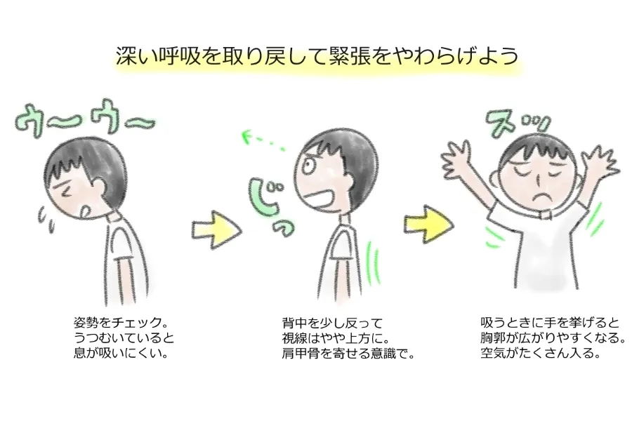 【指圧師が教える】新生活、緊張してない？いますぐできる“リラックス上手”な呼吸法のコツ