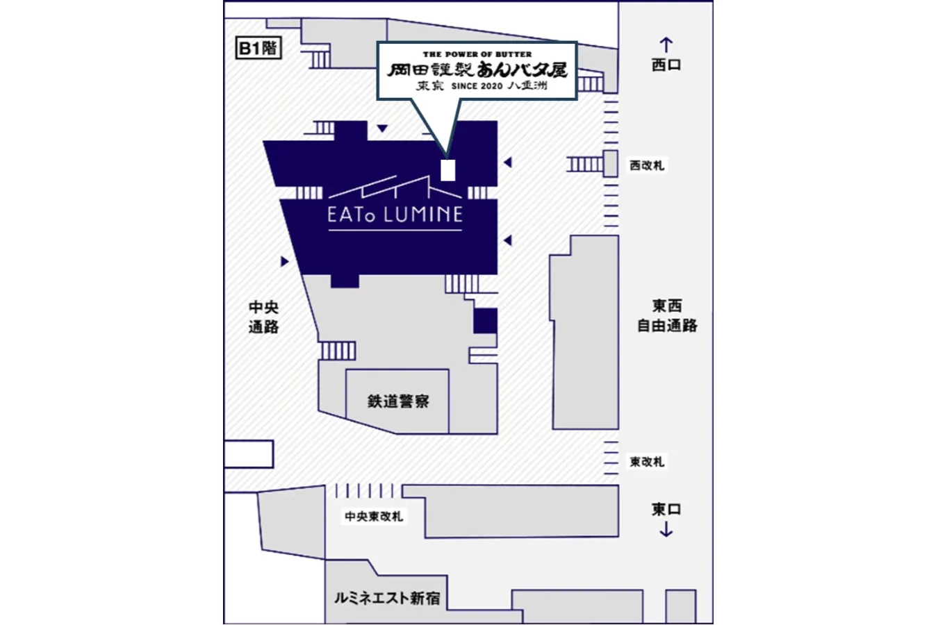 "あんバター"スイーツ専門店「岡田謹製 あんバタ屋」がJR新宿駅改札内にオープン_1437630