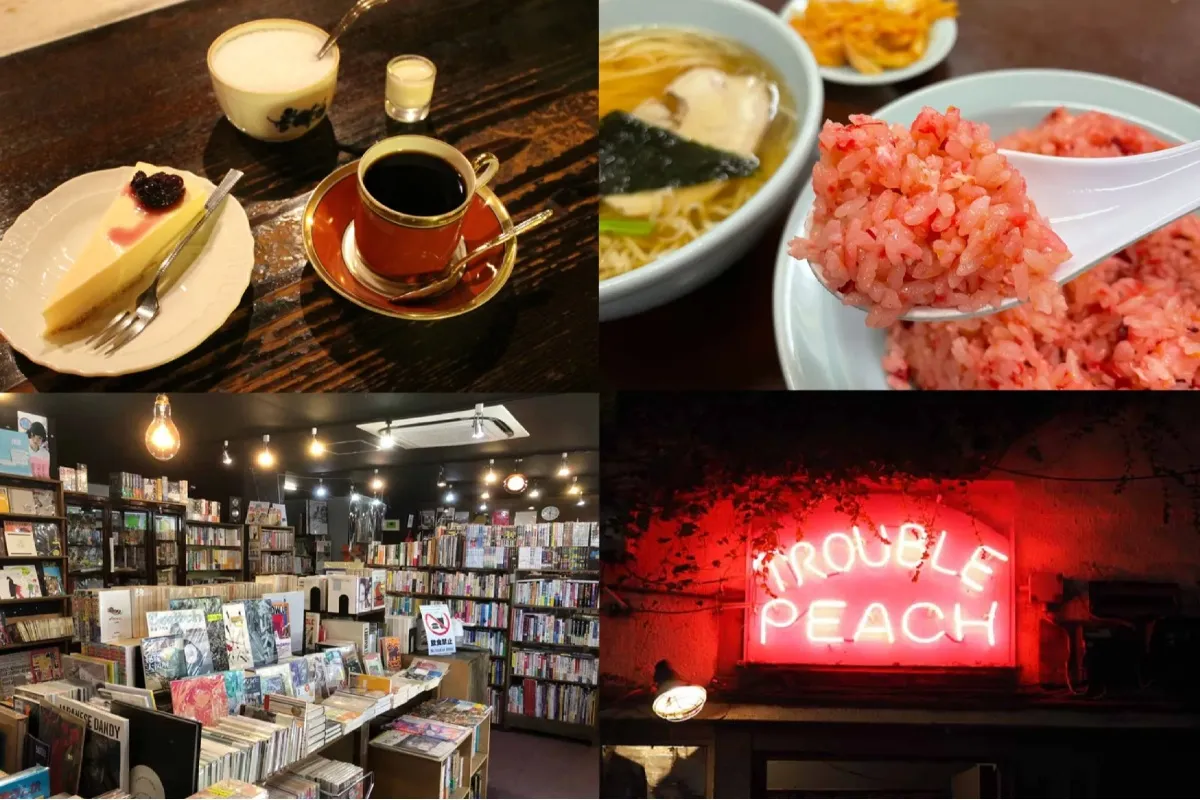 下北沢の変わらぬ魅力に触れる「半日お散歩コース」