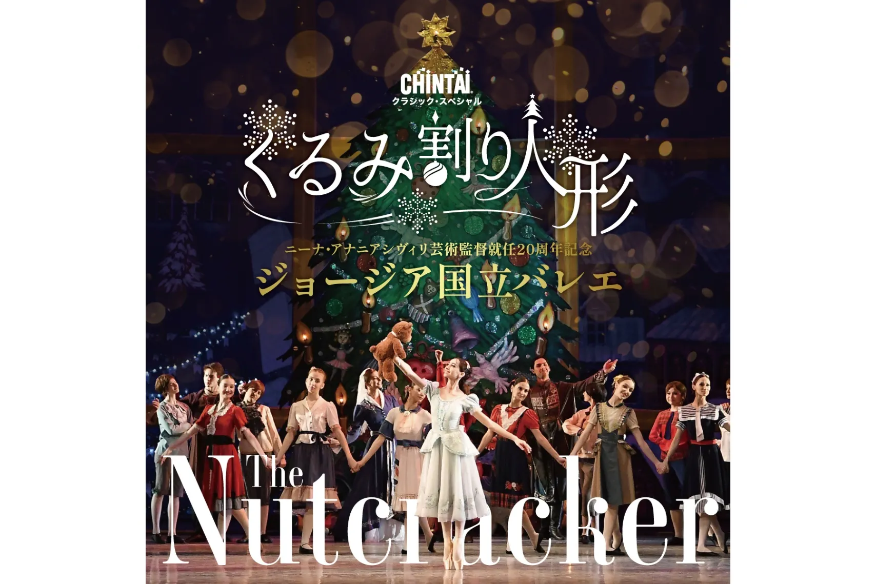 取置8910 外国切手 ロシア 1992年 バレエ くるみ割り人形 田型 明治期の公式・記念絵葉書セット 取置8910 外国切手 ロシア 1992年 バレエ