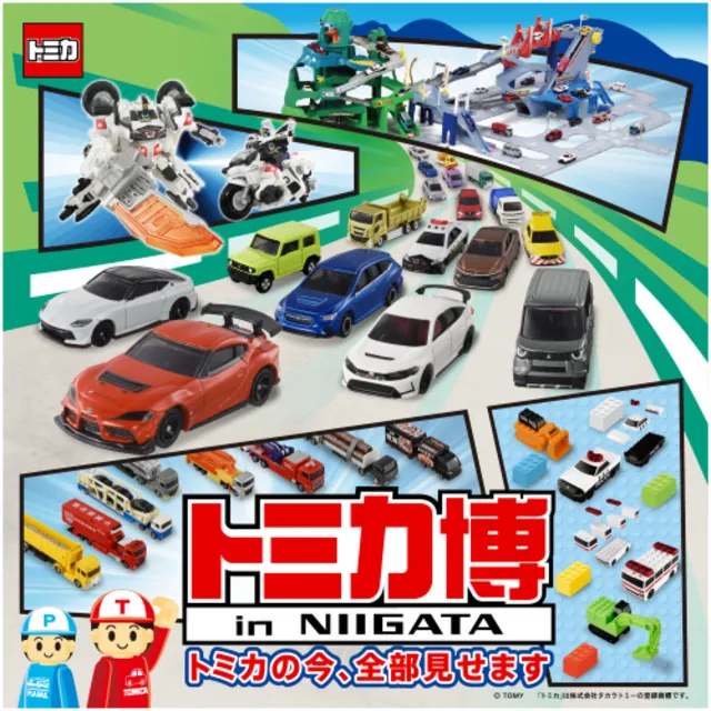 トミカ博 in NIIGATA