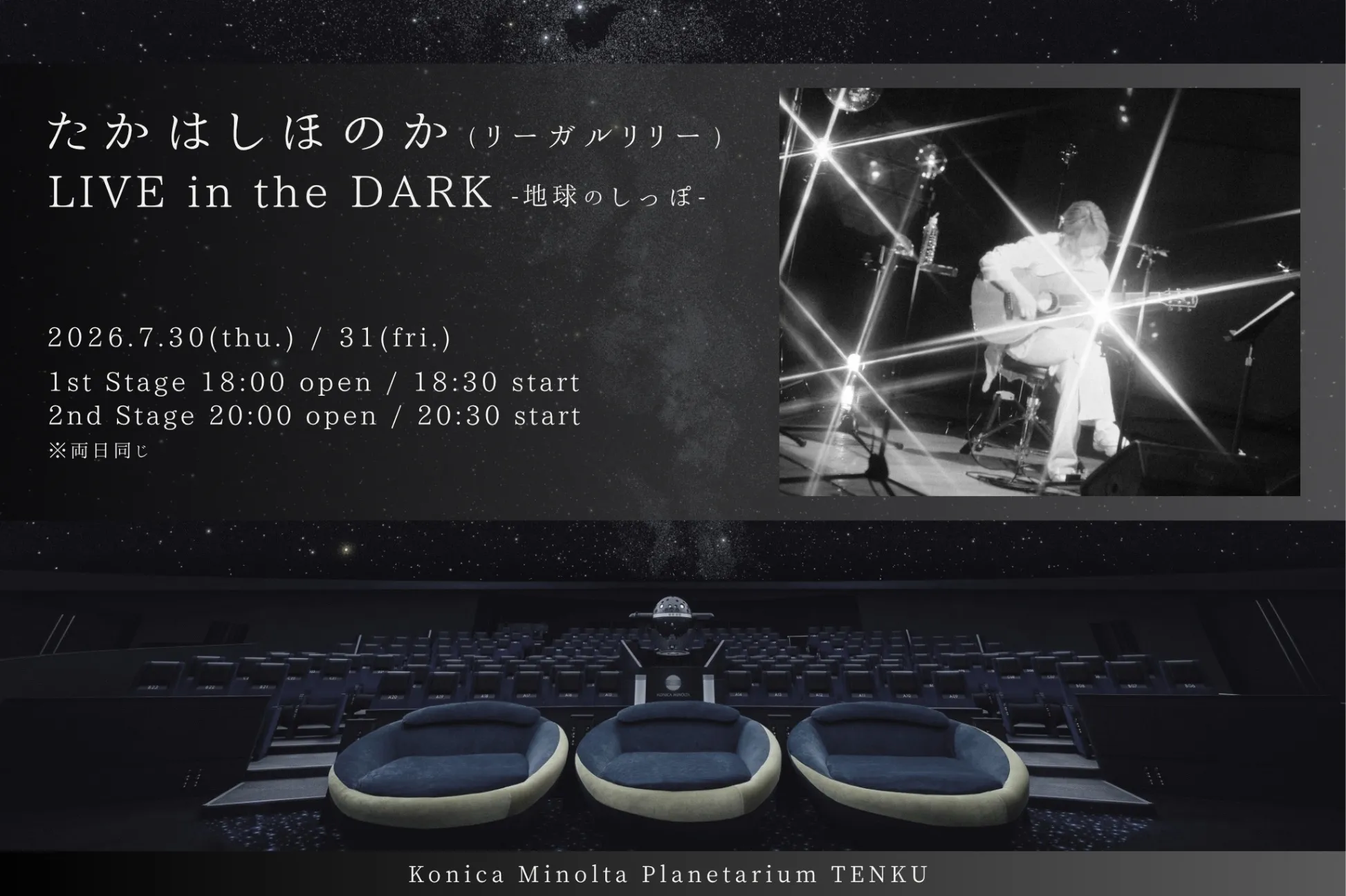 たかはしほのか リーガルリリー CDセット たかはしほのか(リーガルリリー) LIVE in the DARK -地球のしっぽ-