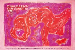 アンドレ マッソン版画展［Andore MASSON Print