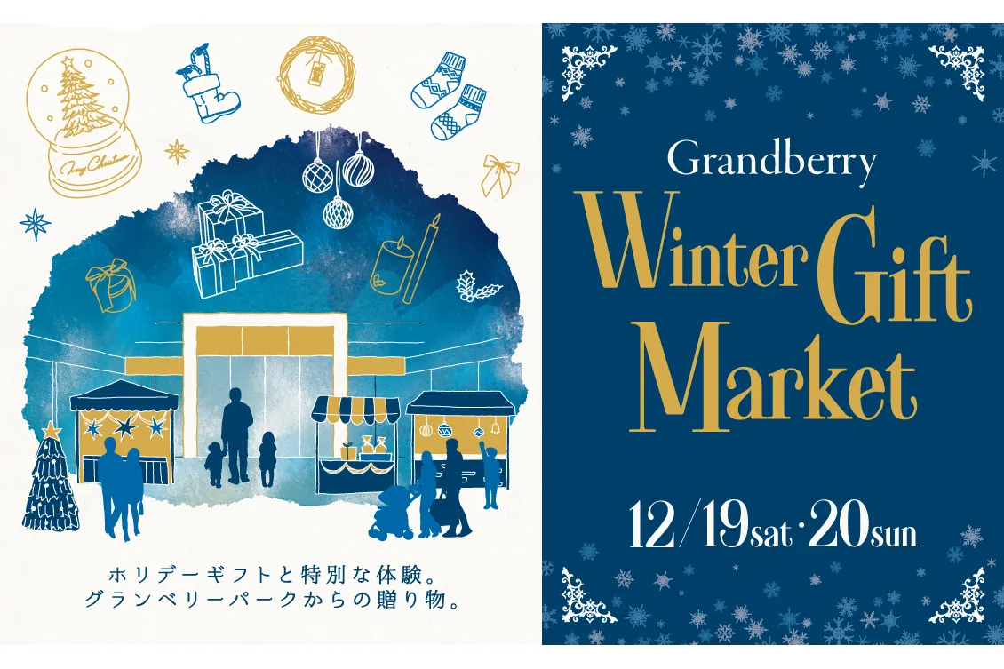 Grandberry Christmas 「Together this Holiday」_7