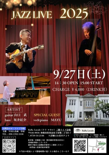 JAZZ LIVE 2025　和歌山　南紀田辺