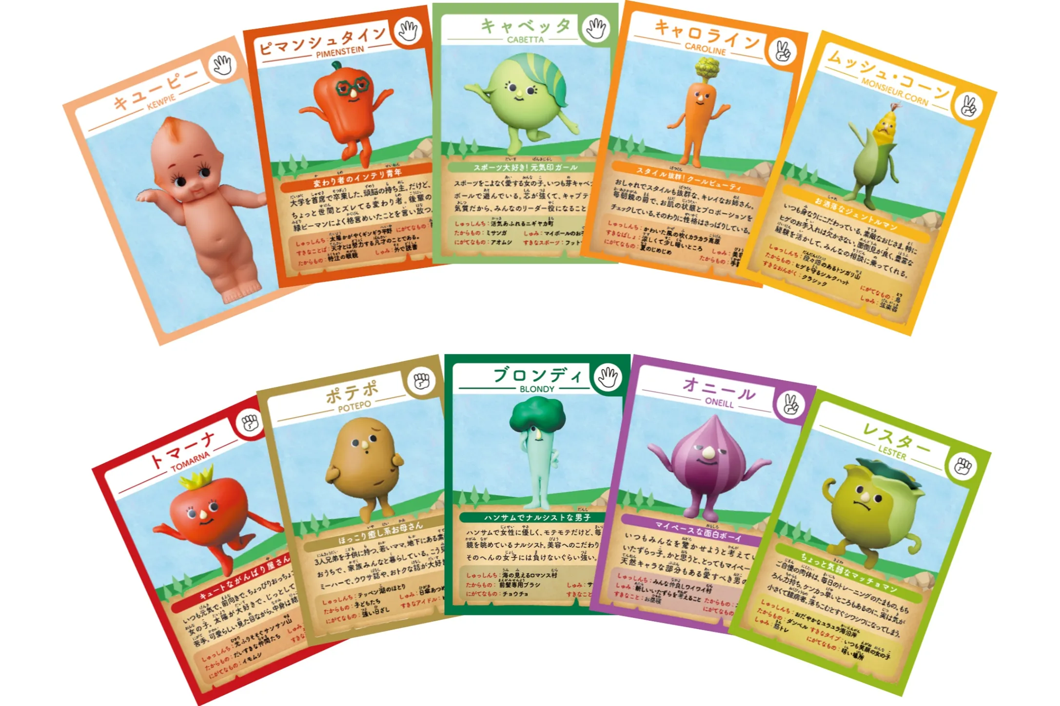 キューピーコレクション 4種類➕キューピーとヤサイな仲間たち