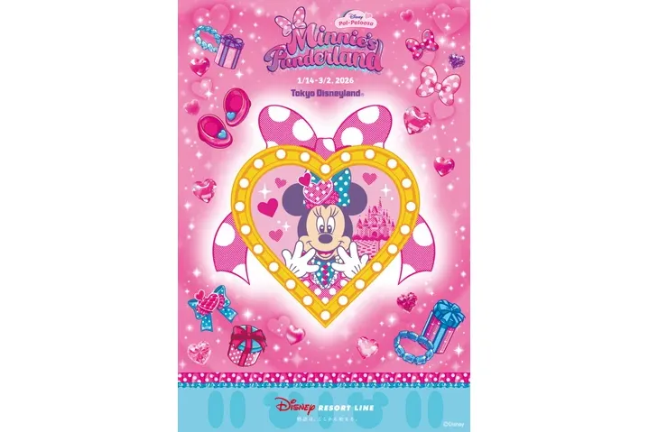 ディズニー・パルパルーザ“ミニーのファンダーランド”」スタンプラリー