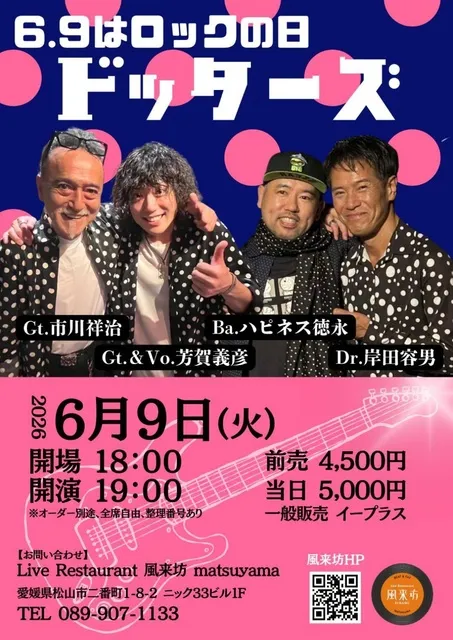 6.9はロックの日　ドッターズLive