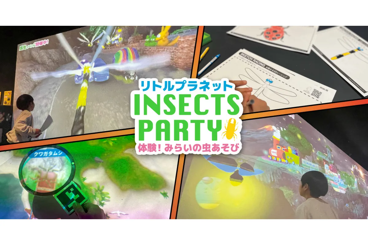 INSECTS PARTY! ～体験！みらいの虫遊び～_1