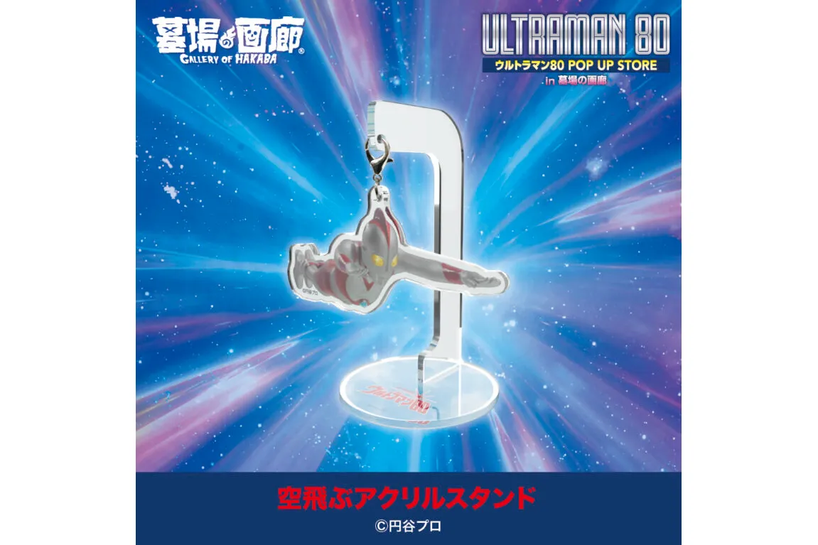 ウルトラマン80 ミニ POP UP STORE in 大宮