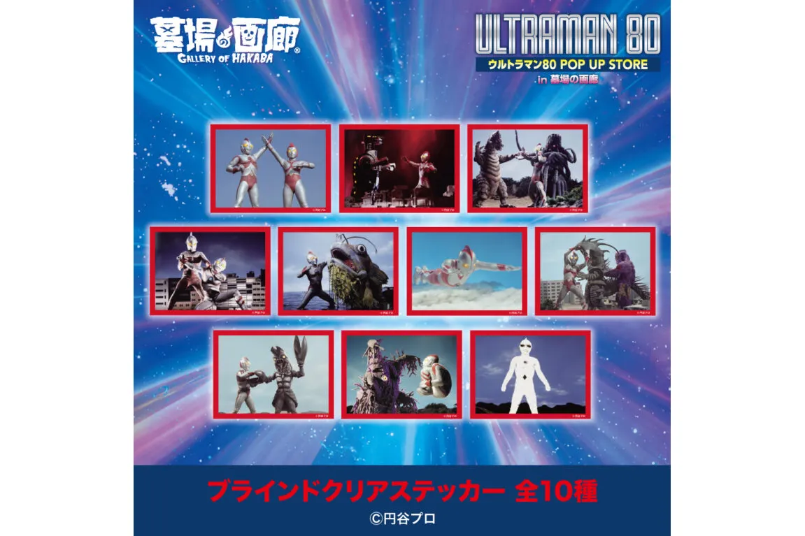 【希少】ウルトラマン　ポップ　店頭 ウルトラマン80 ミニ POP UP STORE in 大宮