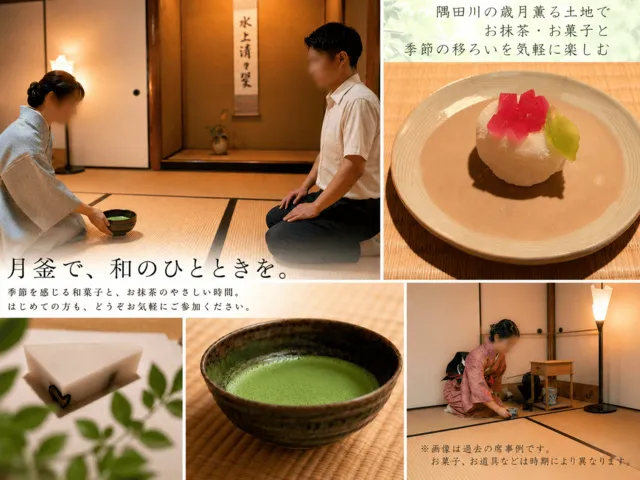 お抹茶・お菓子と季節の移ろいを気軽に楽しむ 千穂菴 夏のお茶会（8月）_1
