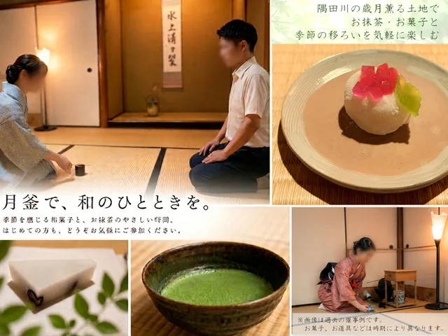 お抹茶・お菓子と季節の移ろいを気軽に楽しむ　千穂菴 お茶会（8月）