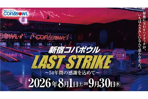 LAST STRIKE