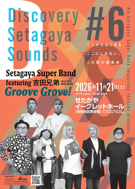 Setagaya Super Band featuring 吉田兄弟　“Groove Grove！”