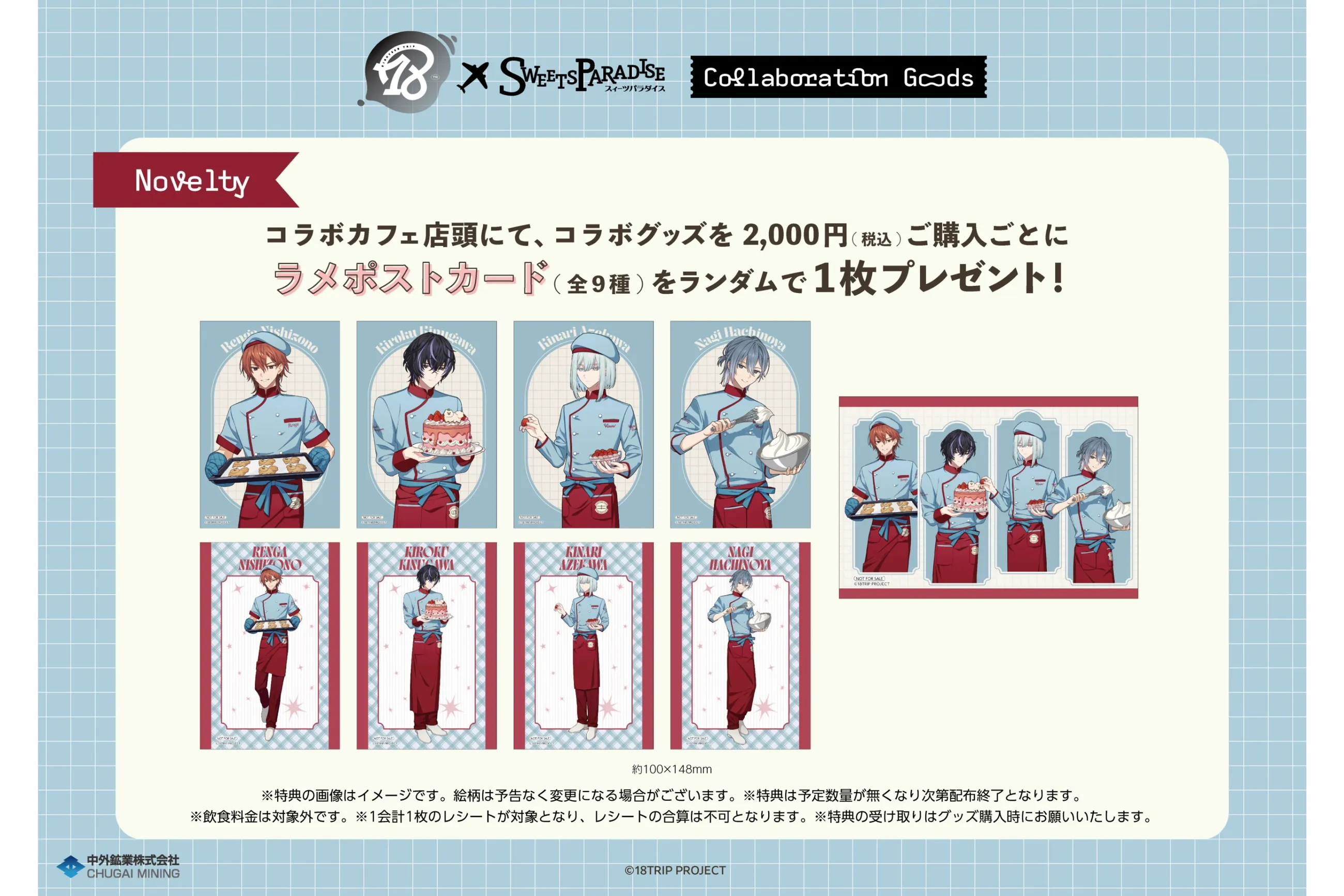 18TRIP×SWEETS PARADISE Collaboration Cafe