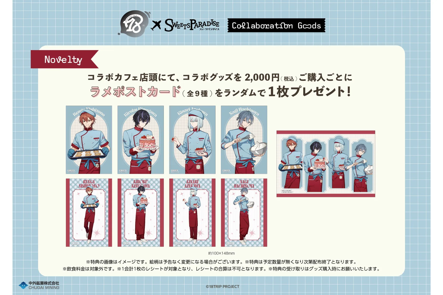18TRIP×SWEETS PARADISE Collaboration Cafe_2