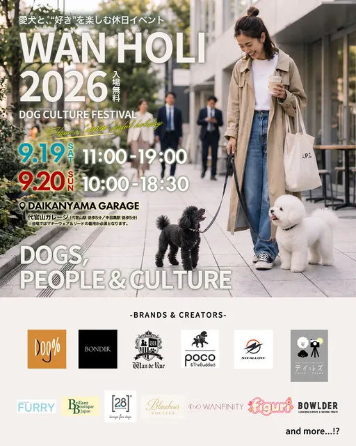 WAN HOLI ～Have a WANderful holiday！～