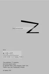 五十嵐二郎、妙高山の五月、希少な画集より、新品高級額・額装付 五十嵐二郎、妙高山の五月、希少な画集より、新品高級額・額装付