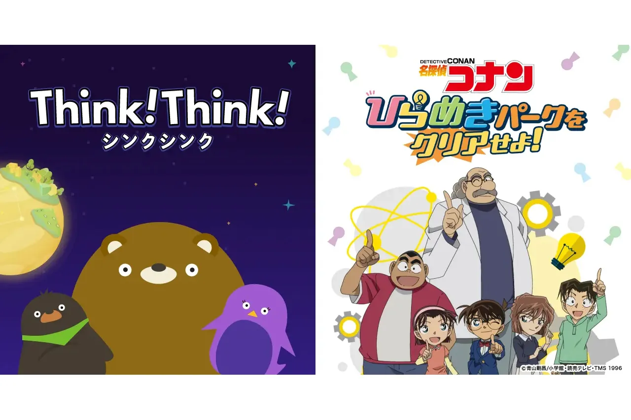 館内ラリー「名探偵コナン ひらめきパークをクリアせよ！」_1