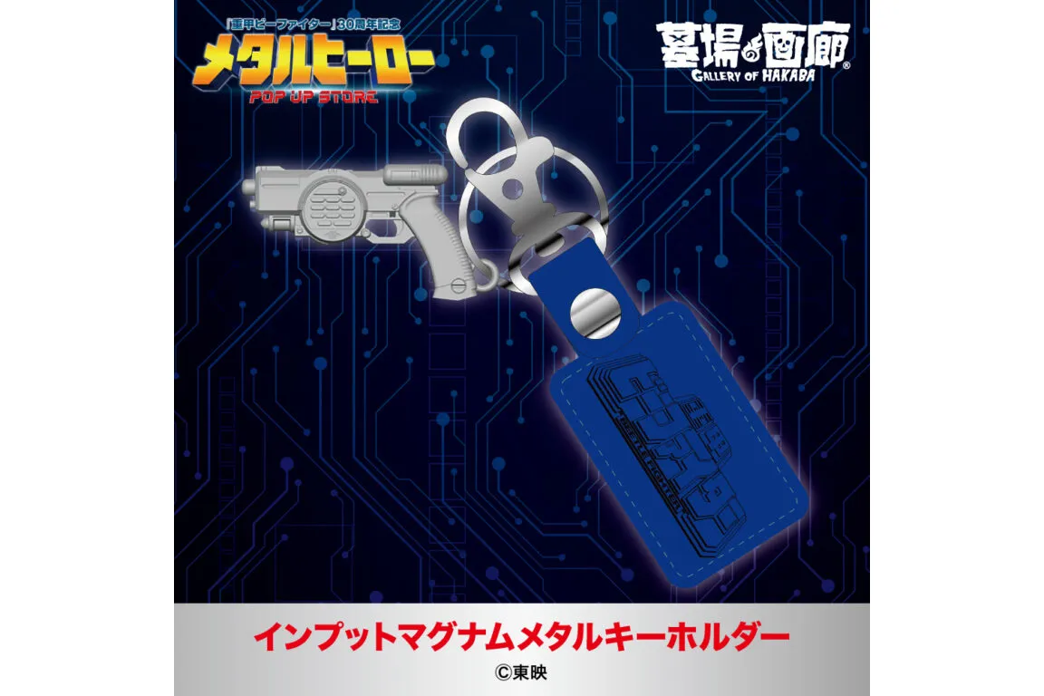 重甲ビーファイター30周年記念 メタルヒーローPOPUP STORE