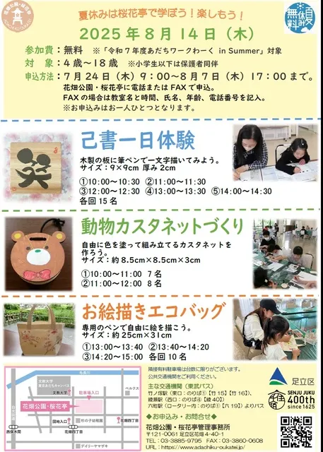 お絵描きエコバッグ