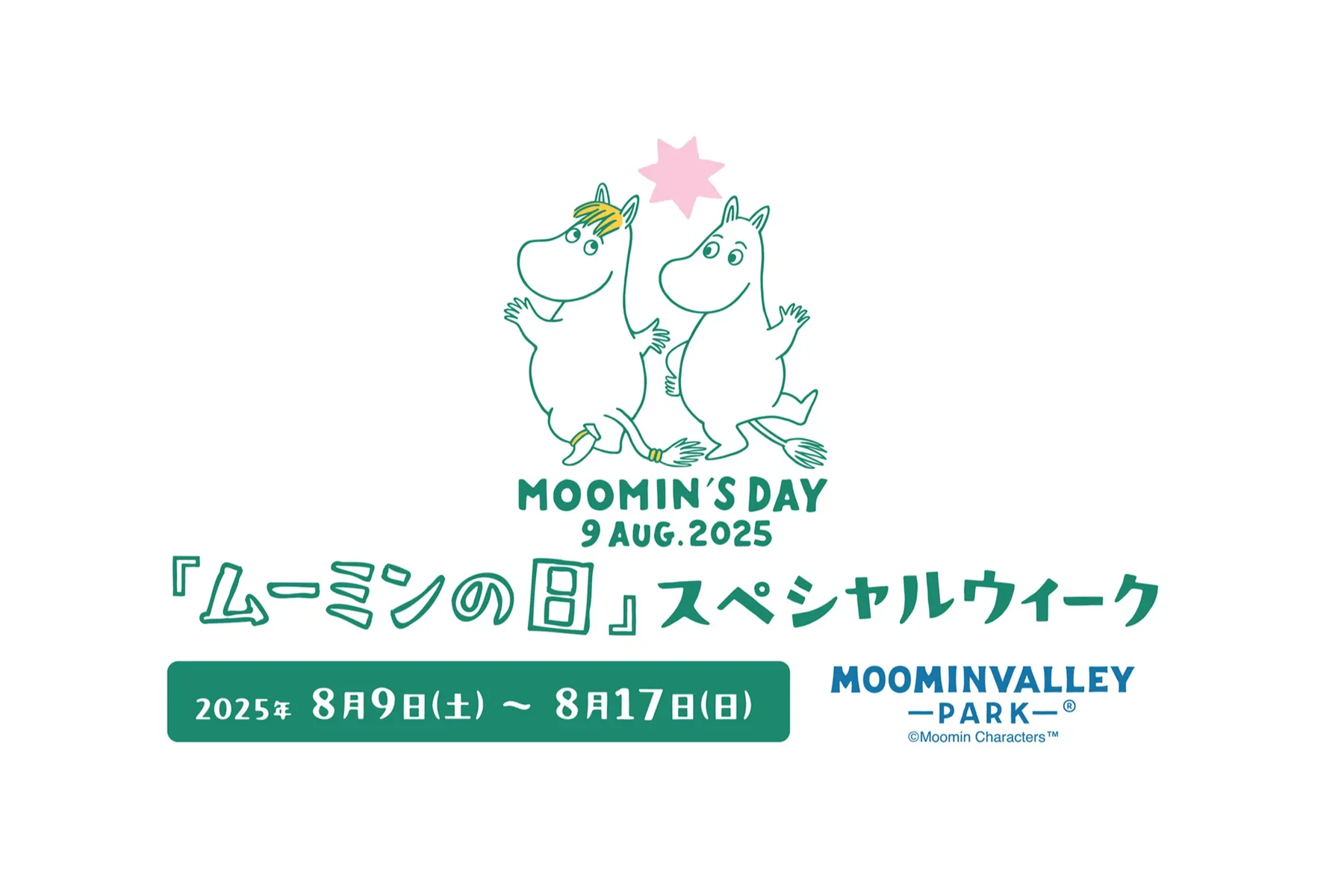 『ムーミンの日』スペシャルウィーク_1