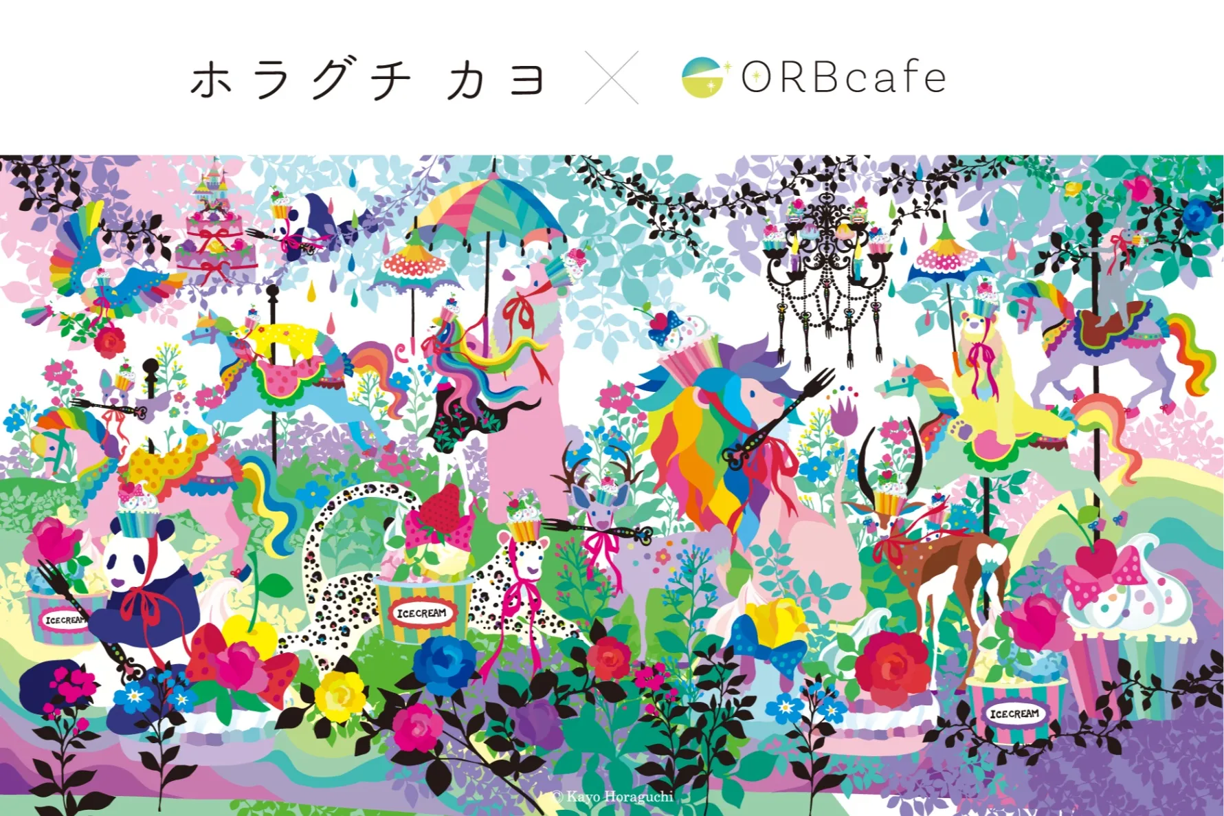 ホラグチカヨ×ORBcafe_1