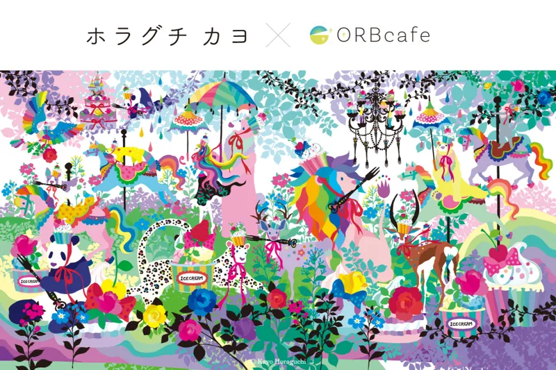 ホラグチカヨ×ORBcafe