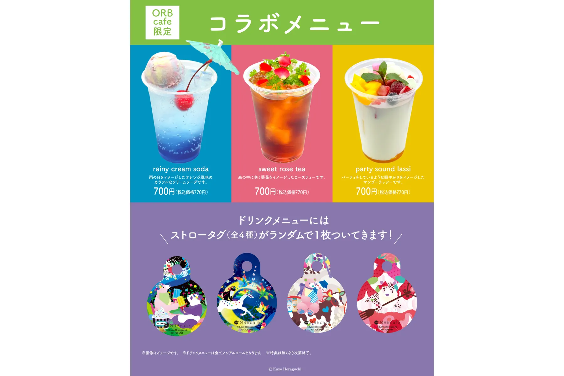 ホラグチカヨ×ORBcafe_2