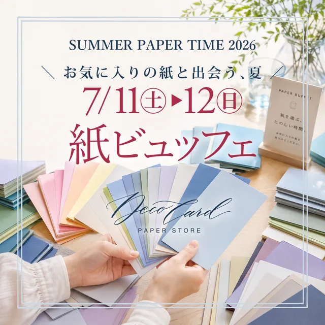 紙のイベント「紙ビュッフェ」