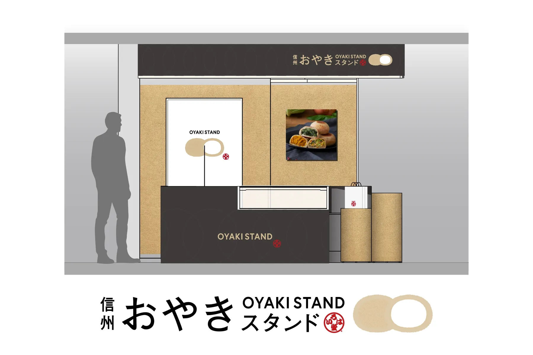 信州おやきスタンド byいろは堂_1