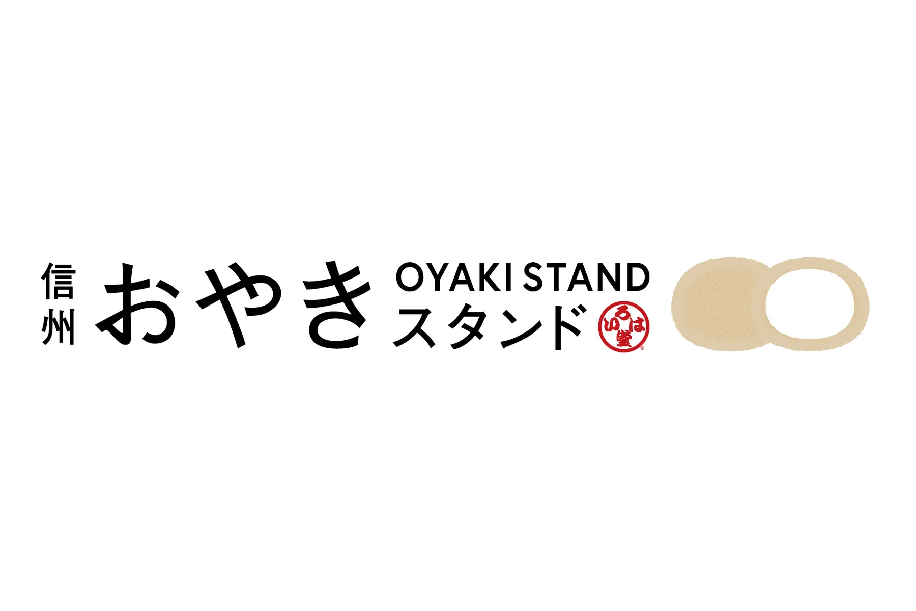 信州おやきスタンド byいろは堂_6
