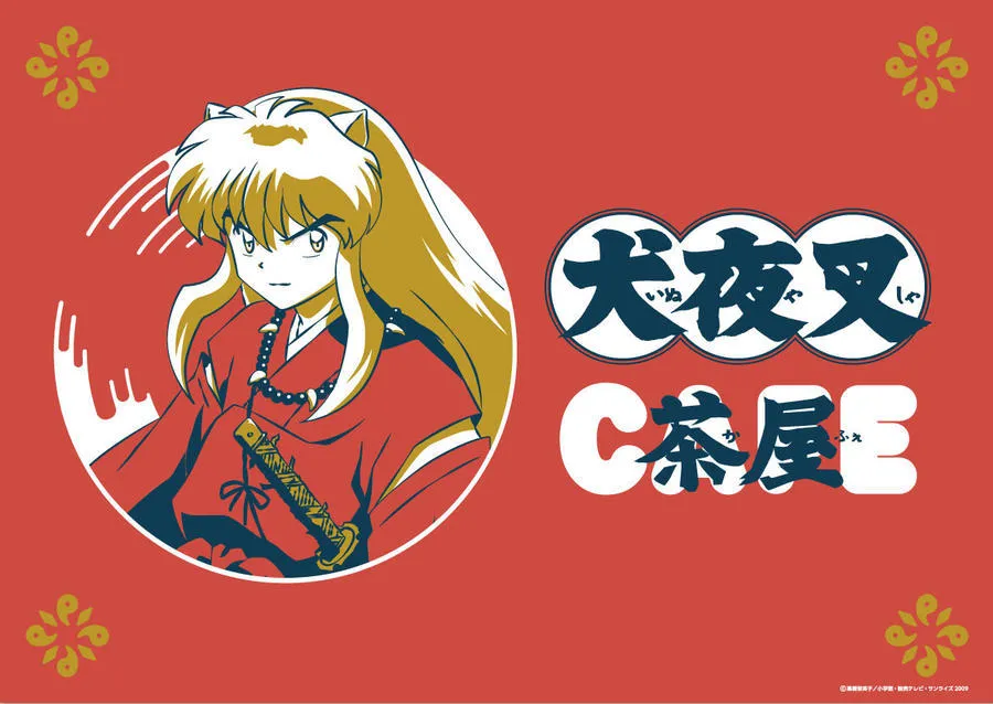 犬夜叉カフェ