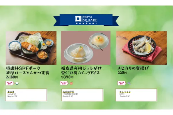 夏のおいしいふくしまフェア 2024_3