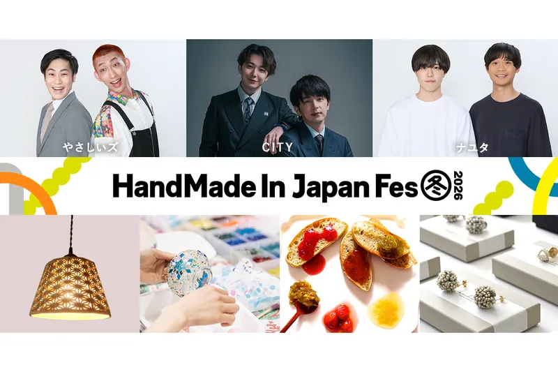 HandMade In Japan Fes' 冬（2026）