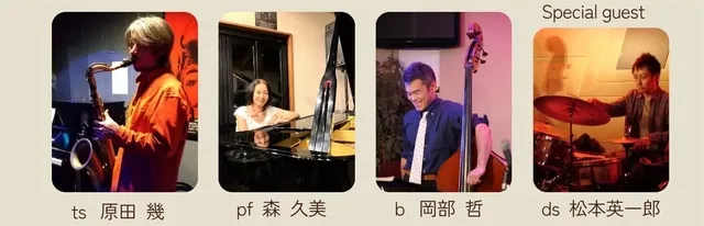 N3 (Nキューブ)＋１　ジャズライブ
