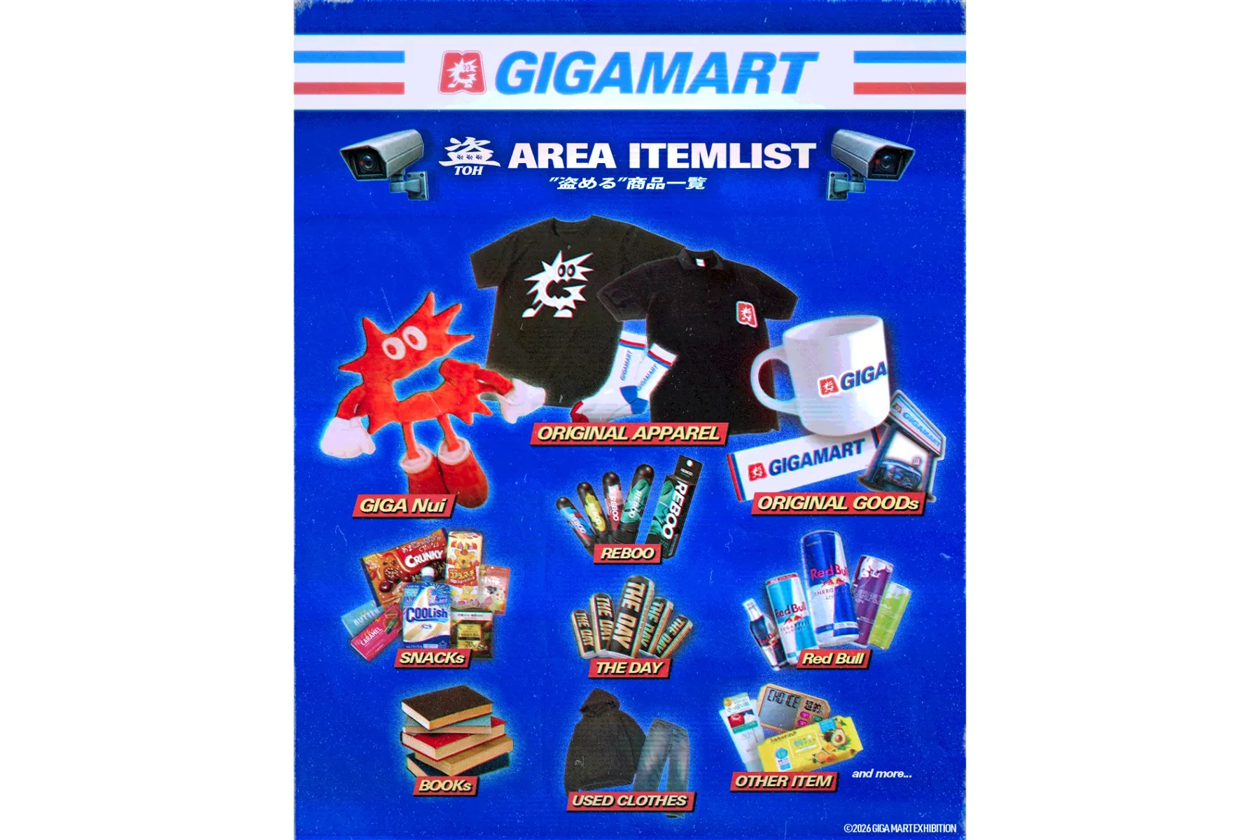 ギガマート展_9