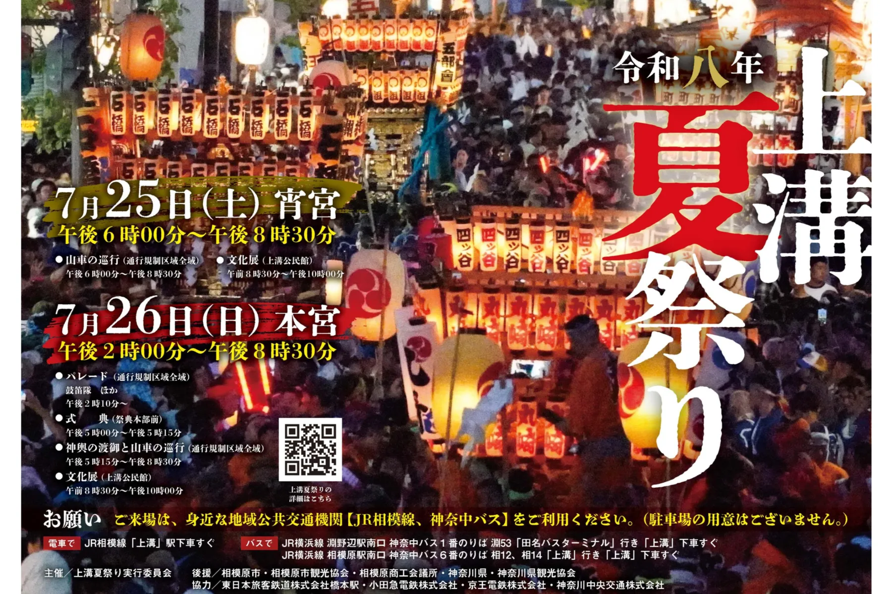上溝夏祭り_1
