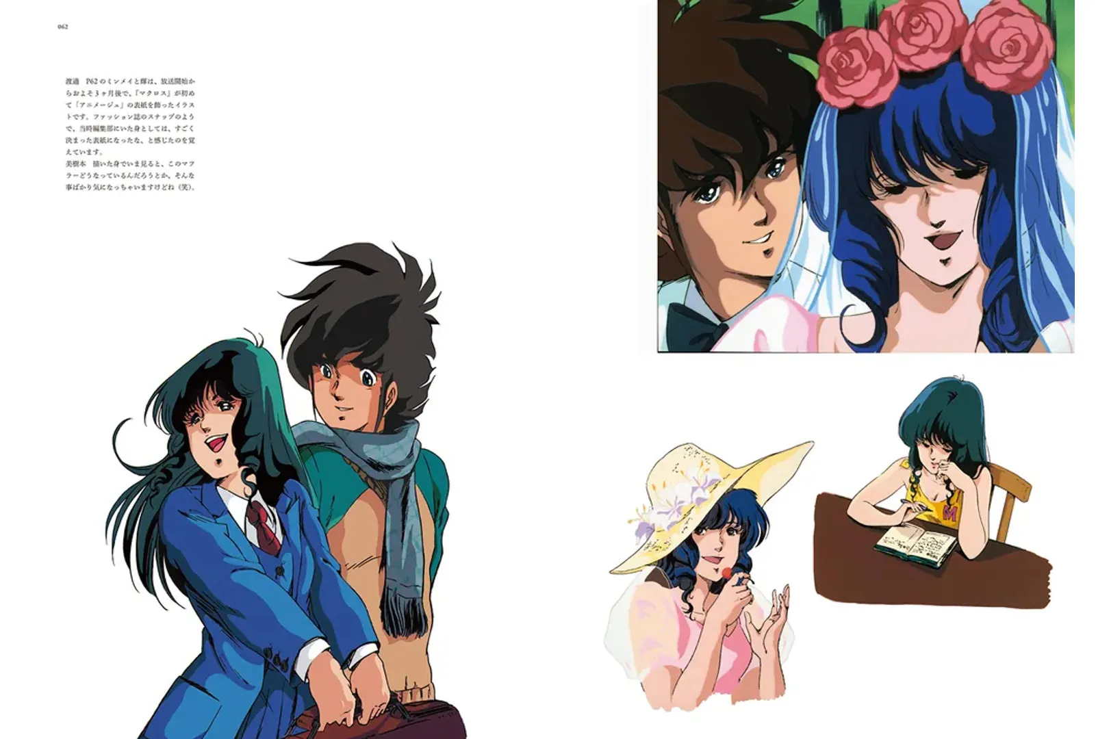 美樹本晴彦画集『MACROSS』展 〜重唱〜（横浜会場）