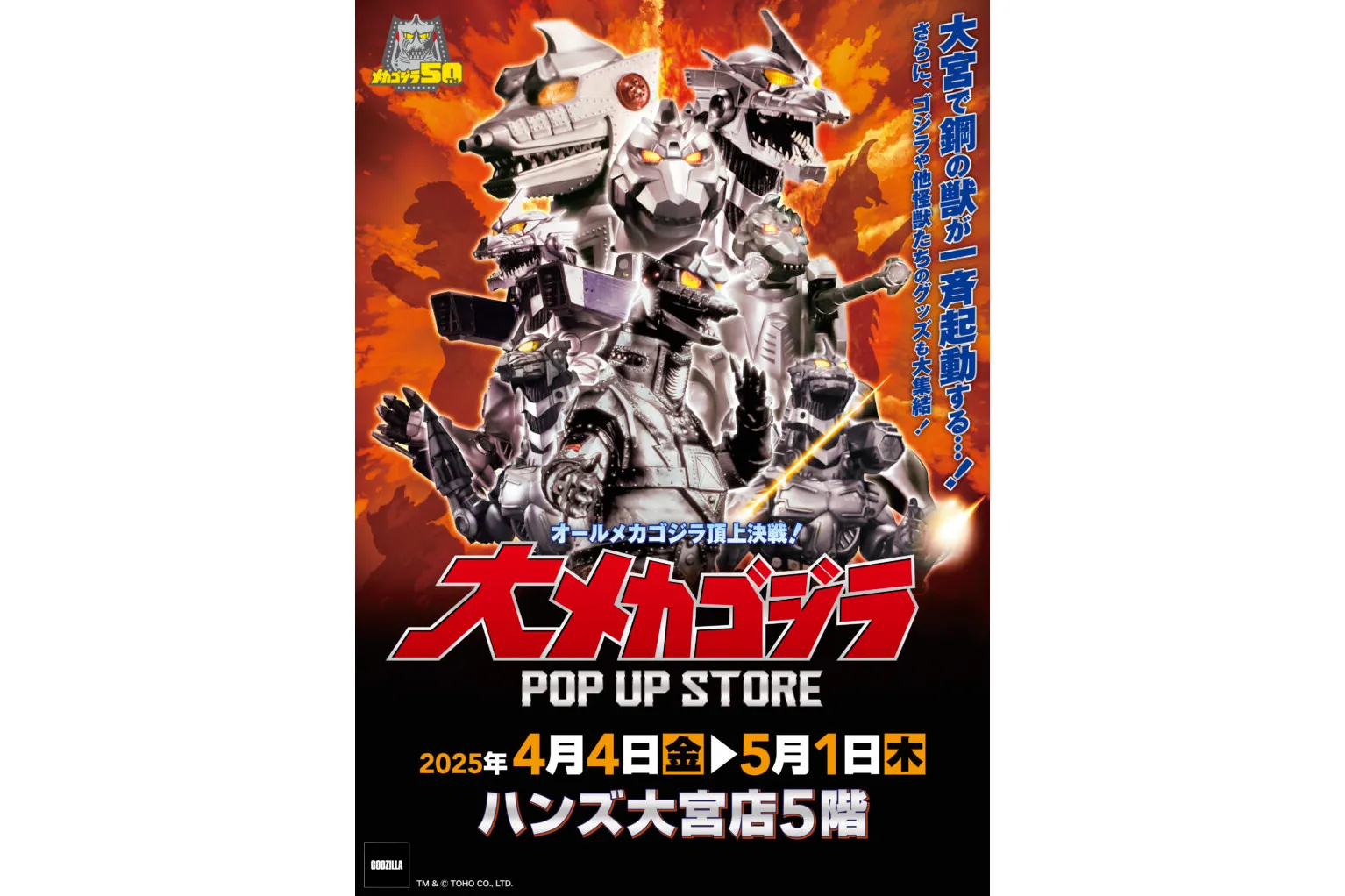 絶版　希少品　1998年発売　モスラ３　キングギドラ来襲　未開封 絶版 希少品 1998年発売 モスラ3 キングギドラ来襲 未開封 絶版 希少