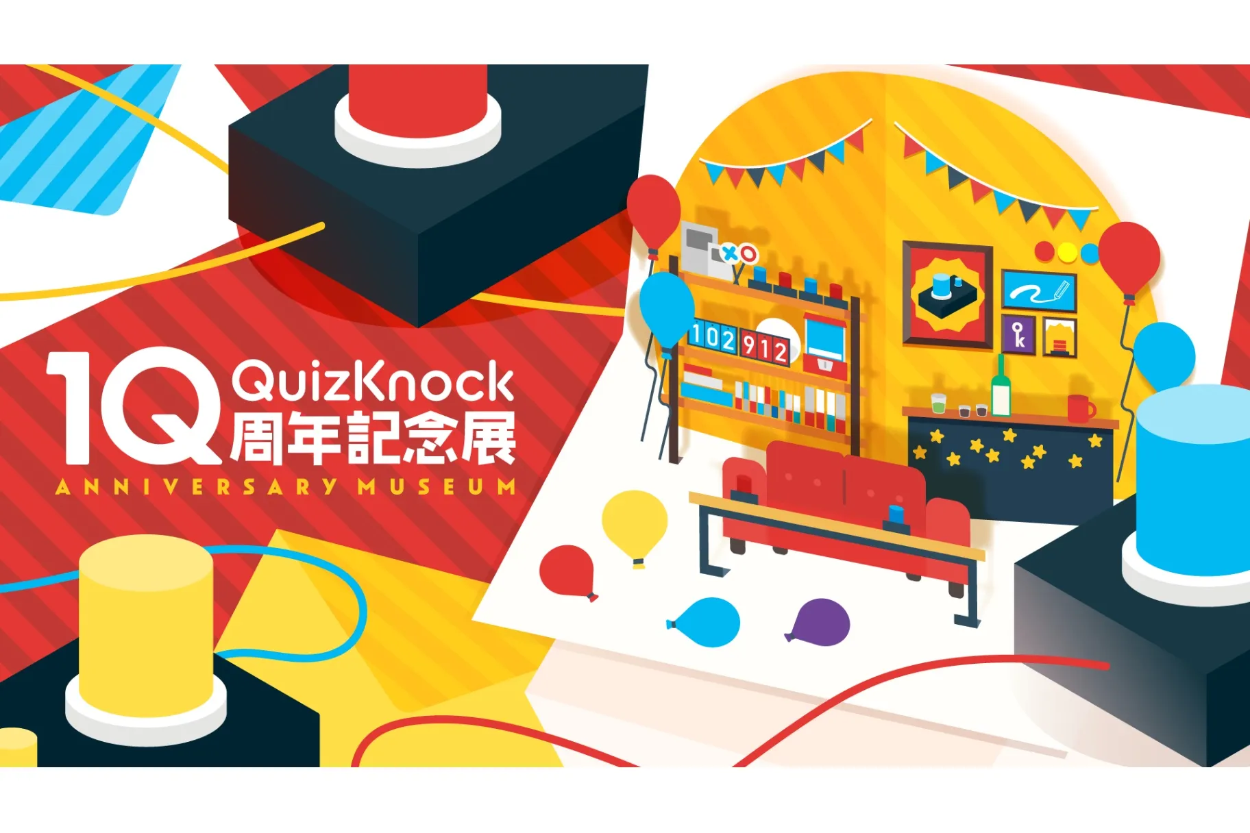 QuizKnock10周年記念展＜東京会場＞