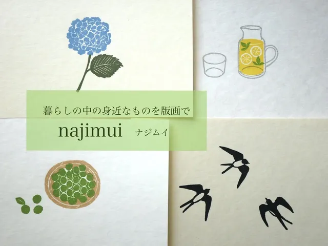 najimui版画のポストカード展