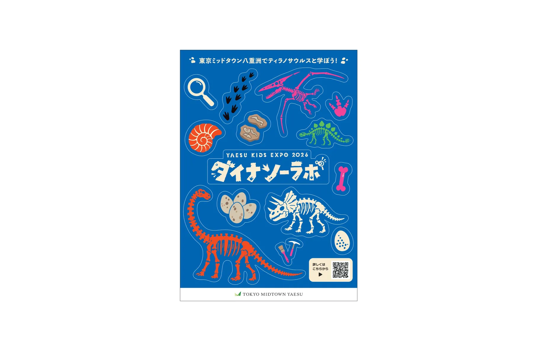 「YAESU KIDS EXPO 2026 ダイナソーラボ」～東京ミッドタウン八重洲でティラノサウルスと学ぼう！～_16