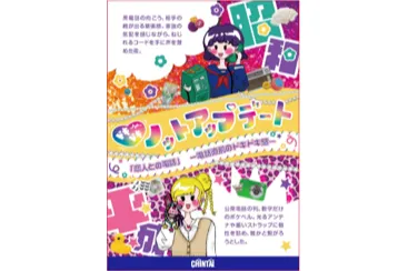 18250⽇のじぶん♥宇宙(べや)ミュージアム_4