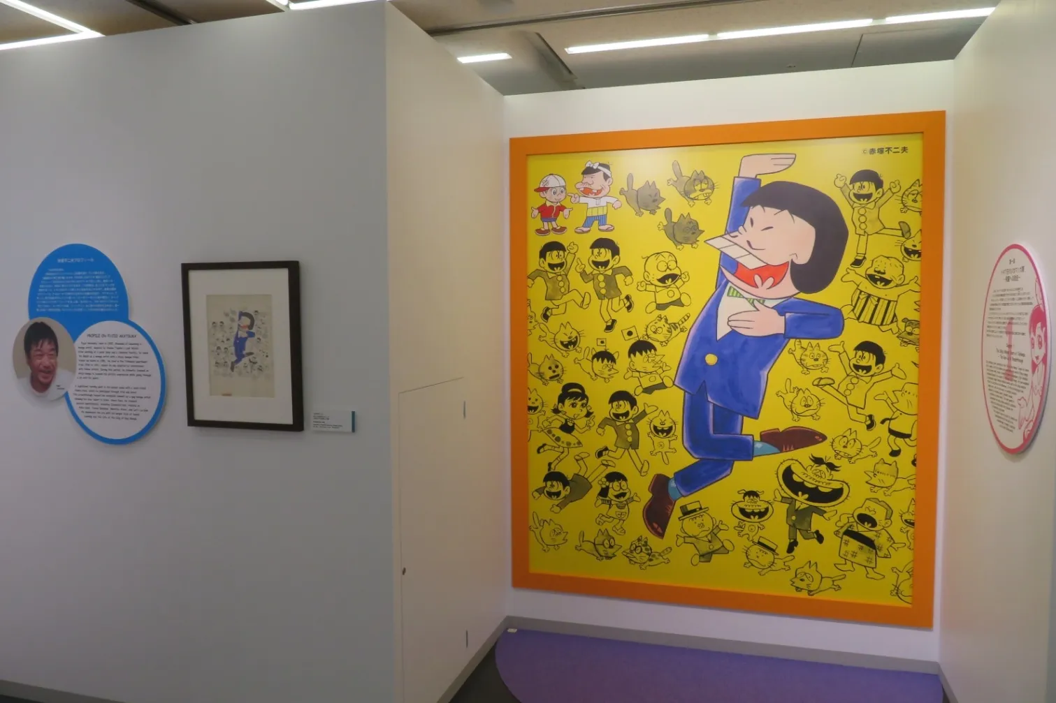 赤塚不二夫生誕90周年 「ギャグマンガの王様誕生 赤塚不二夫展～すべて