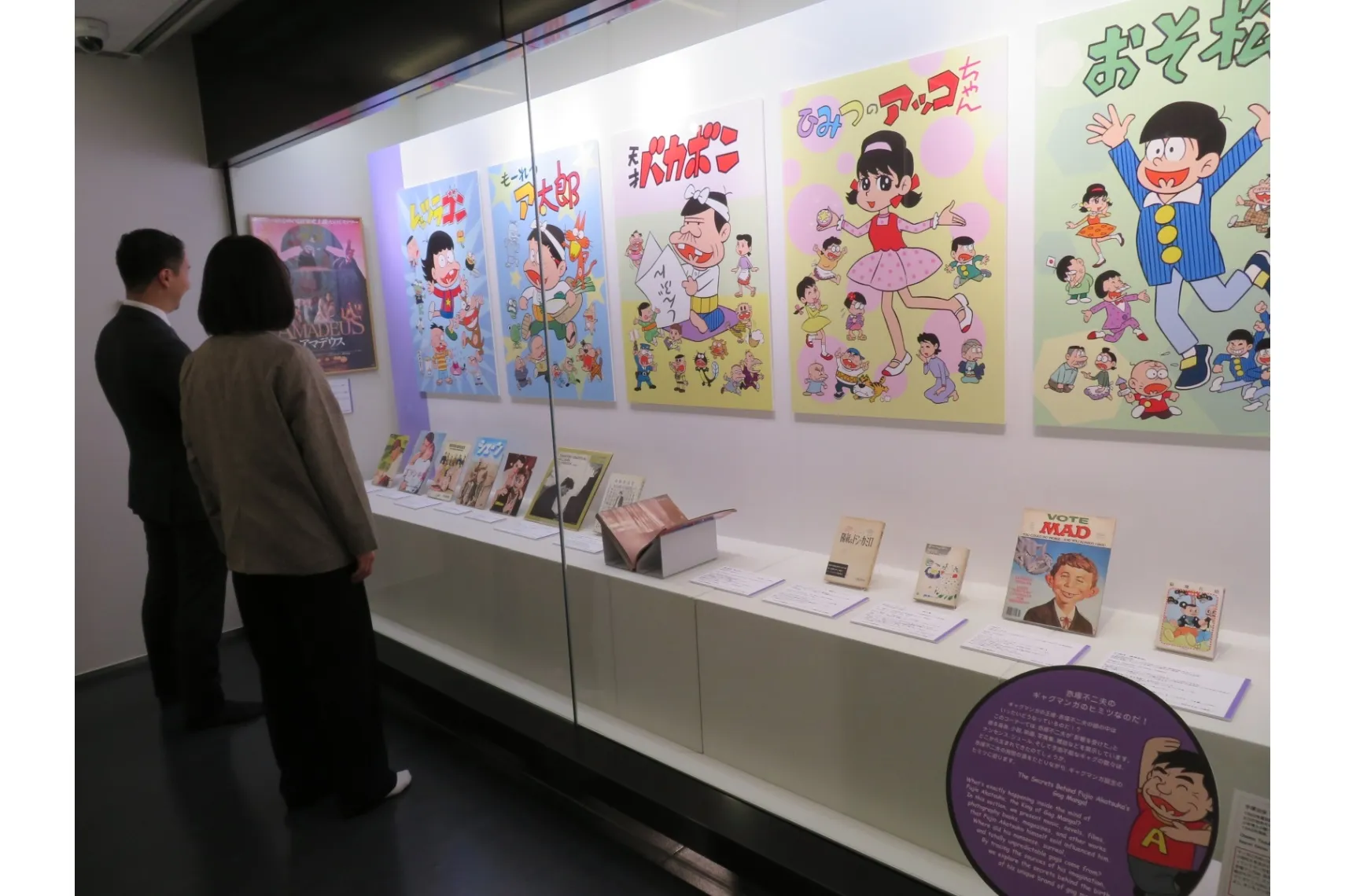 赤塚不二夫生誕90周年 「ギャグマンガの王様誕生　赤塚不二夫展～すべては『ナマちゃん』から始まった～」_3