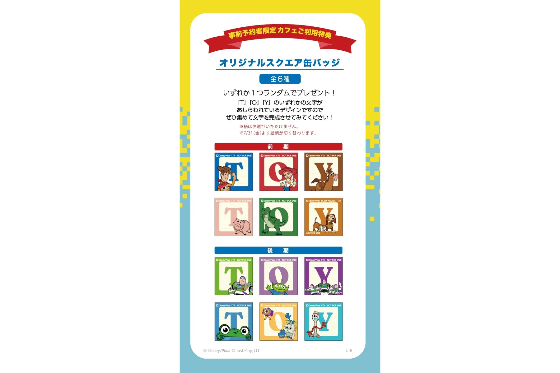 「トイ・ストーリー5」OH MY CAFE_2