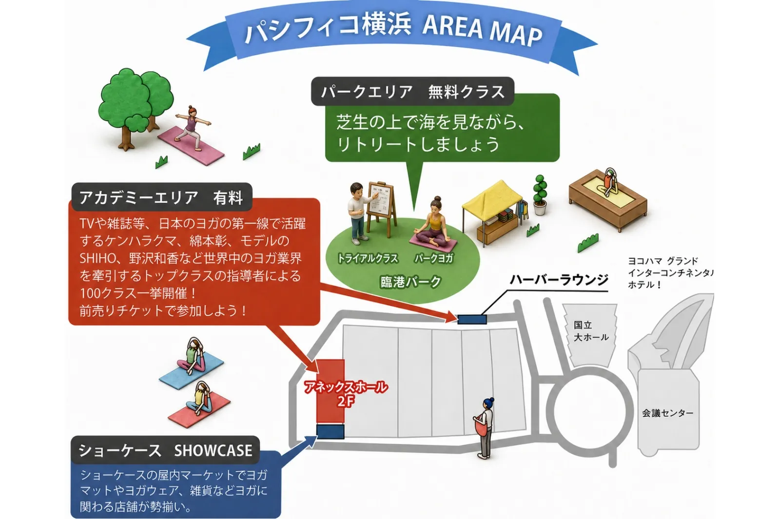 第23回ヨガフェスタ横浜2026_4