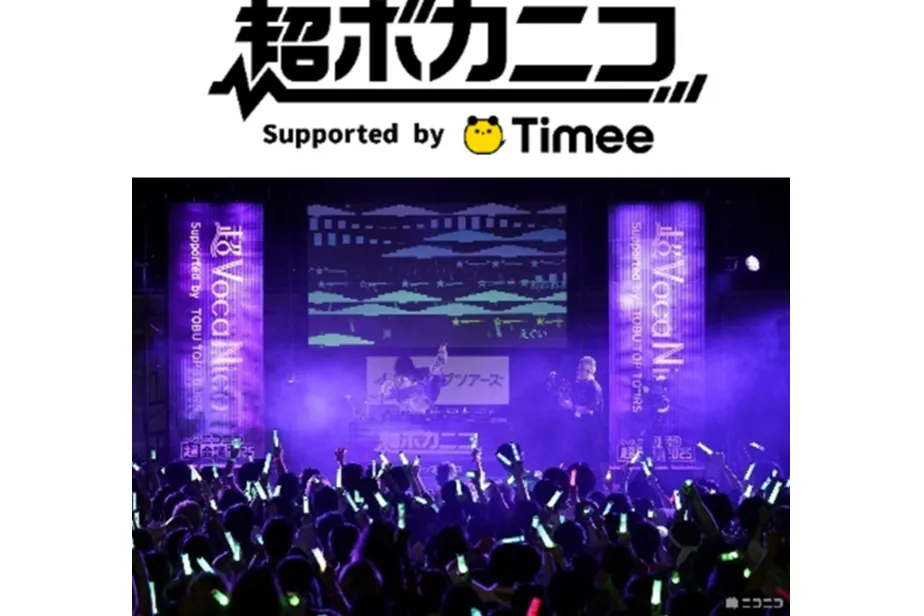 ニコニコ超会議2026_7